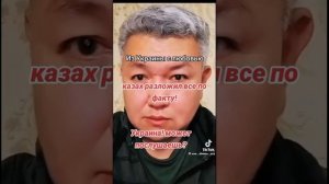 Азамат Стейк про Украину