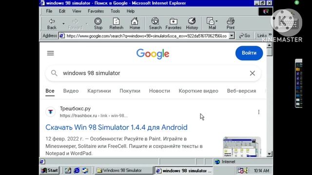 Установка каждой версии Windows 98 Simulator смотреть онлайн
