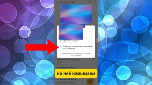 Как выйти и удалить гугл аккаунт с телефона 2025