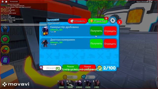 смотрю почту день 8ник:danitop_0