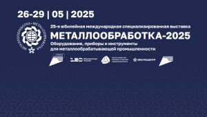 Круглый стол «Образ современной российской промышленности»