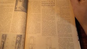 журнал РАДИО 1968 г №1.№2. -краткое содержание.