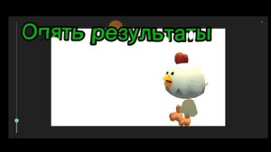 КАК СДЕЛАТЬ АНИМАЦИЮ ПО ЧИКЕН ГАНУ В РИСУЕМ МУЛЬТФИЛЬ?