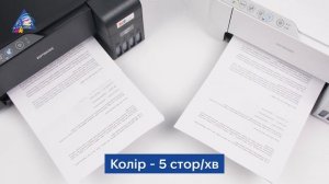 Epson L3256 та Epson L3258 | Порівнюємо дві новинки від Epson