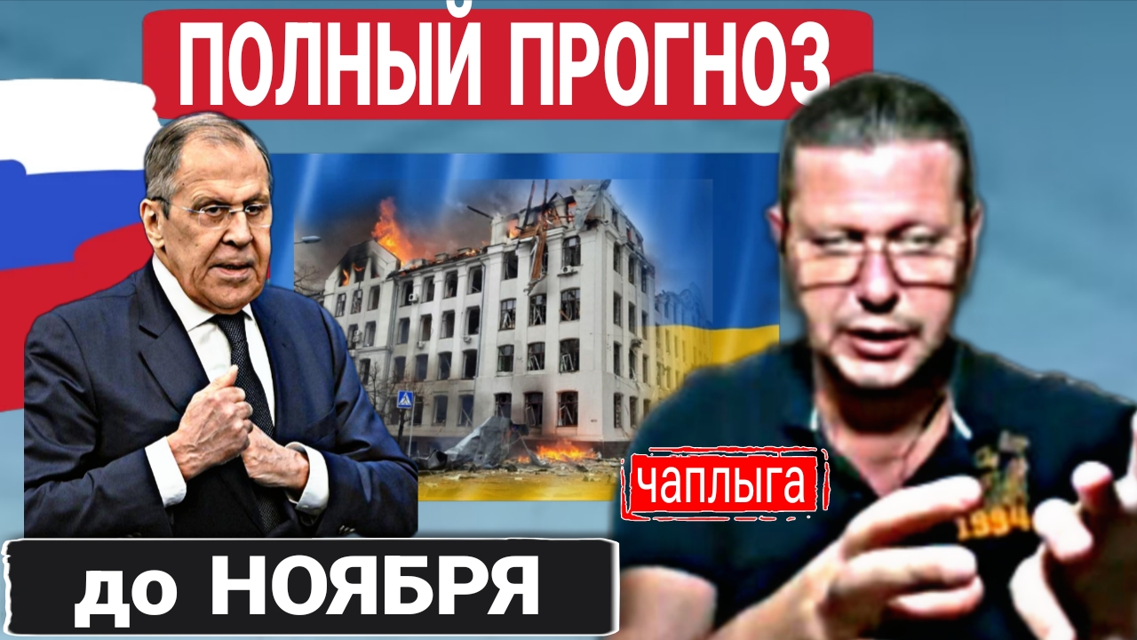 Энергетика, приЧерноморье, эскалация. Выход Трампа и мясорубка. М.Чаплыга 26-05-2025