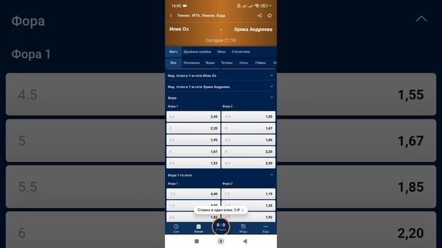 Вта Лимож 2024, Оз-Андреева и Парризас Диас - Таггер. Прог смотреть онлайн