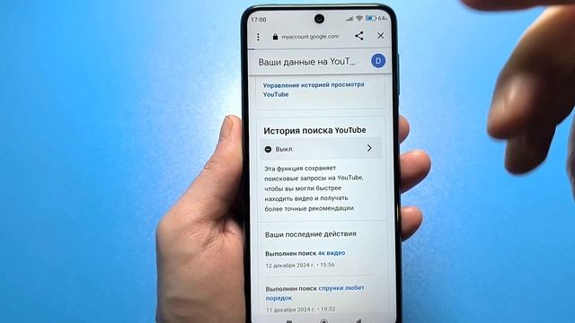 Как удалить историю поиска YouTube 2025 | Очистить историю п