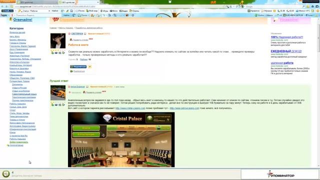 Как заработать на дому! смотреть онлайн