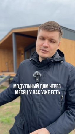 Кирпичные дома больше не строят?  #строительство #модульныйдом #каркасныйдом