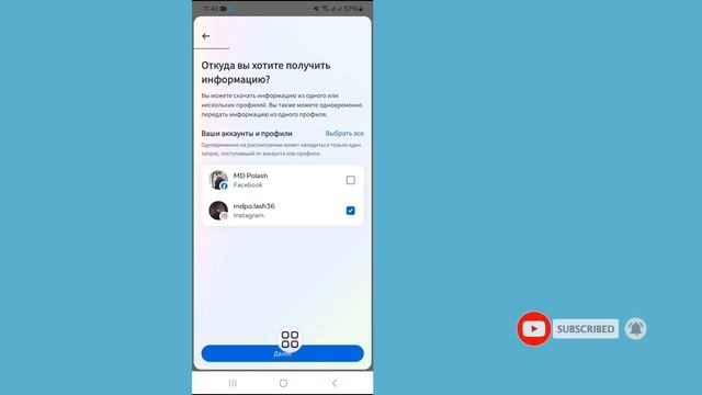 Как скачать чат Instagram 2024 (Android и iOS) смотреть онлайн