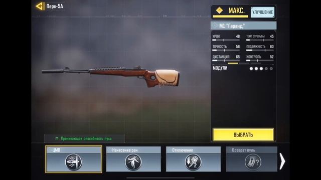 М1 ГАРАНД ЛУЧШАЯ СБОРКА CALL OF DUTY MOBILE смотреть онлайн