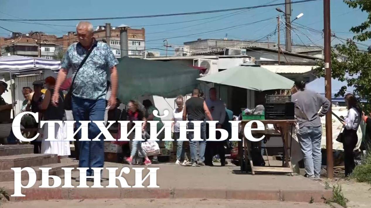 В Луганске проходят рейды по стихийным рынкам