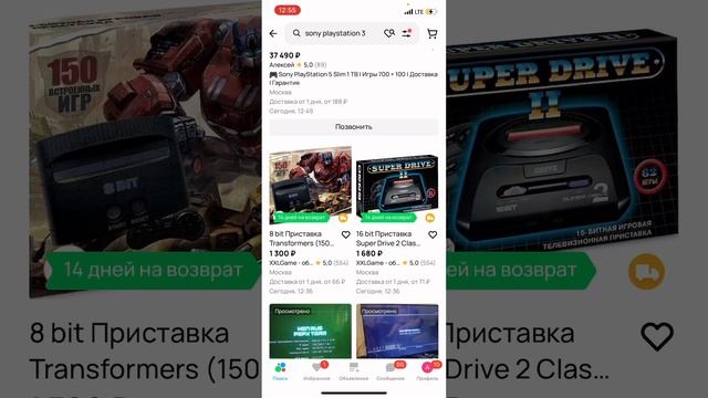 Продавец хочет 160к за свою коллекцию дисков Sony PlayStation 3 смотреть онлайн
