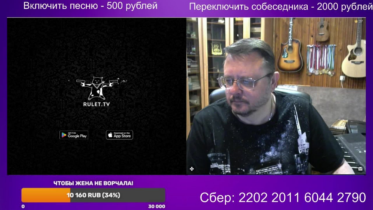 Чат рулетка Стрим 27 мая 2025 года.