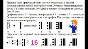093 Инфознайка 2013. Основной уровень (8-9 кл.) №20