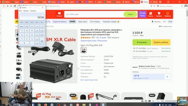 я купил самый дешевый микрофон смотреть онлайн