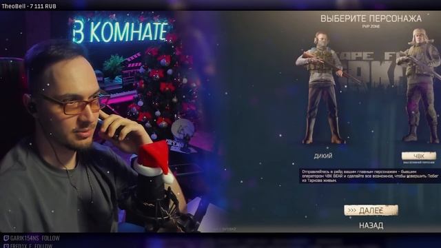 День 3. Удовольствие. Фишки. Лайфхаки. Escape from Tarkov. смотреть онлайн