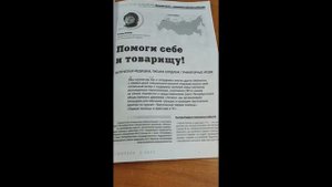 Рубрика "По страницам журнала "Библиотека"