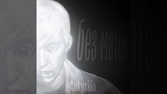 mzlff, booker - Ящики (БЕЗ МАТА, prod. такиска) @MZLFF @FEDYABOOKER смотреть онлайн