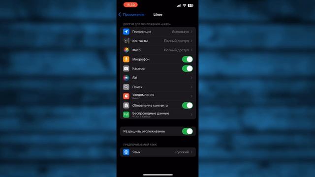 Как Отключить Микрофон в Приложении Лайке на Айфоне смотреть онлайн