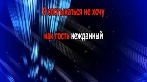 Аракелян Ашот - Судьба проснись (ориг) караоке