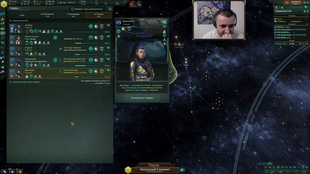 Stellaris - Археология - основа быстрого развития! (Заказ) смотреть онлайн