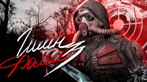 S.T.A.L.K.E.R - ГИМН ДОЛГА 3