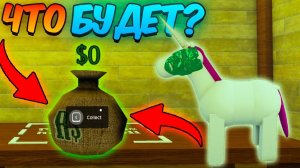 МЁРТВЫЕ РЕЛЬСЫ Роблокс 🐎 ЧТО БУДЕТ ЕСЛИ ПРОДАТЬ ВОСКРЕШЁННОГО ЕДИНОРОГА в Dead Rails Roblox!