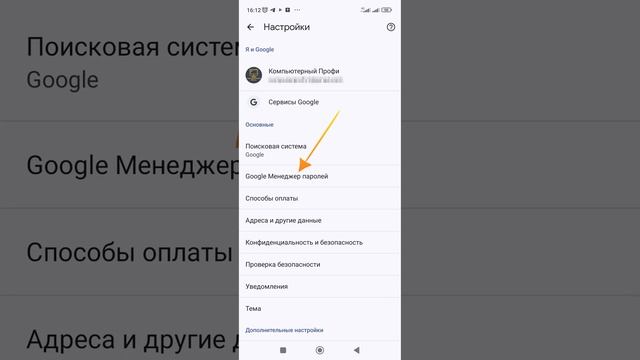 Где Найти Все Ваши Пароли от Аккаунтов на Телефоне смотреть онлайн
