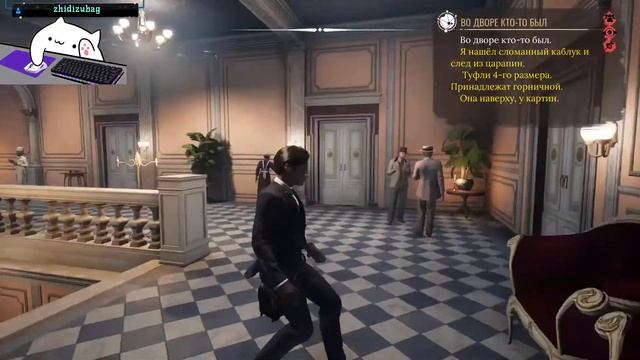 Прохождение Sherlock Holmes: Chapter One 1