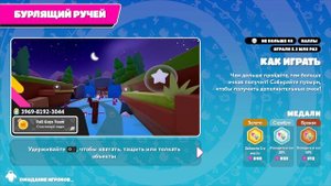 Скачем и катаемся в Fall Guys  , кто придёт первый ?