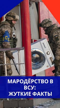 Что боевики ВСУ воруют у мёртвых: боец ВС РФ вернулся из плена на Украине и озвучил страшную правду