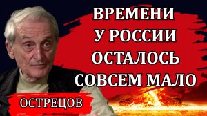 Времени у России осталось совсем мало. Новая американская ядерная программа / Игорь Острецов