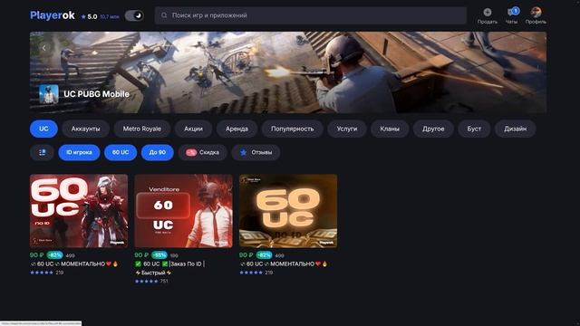 Как купить UC ДЁШЕВО в 2025 | Как ЗАДОНАТИТЬ ЮСИ в ПАБГ МОБ смотреть онлайн