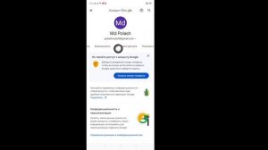 Как удалить контакты из аккаунта Google навсегда (новое о