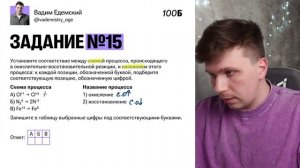 РАЗБОР ДОСРОКА ОГЭ-2025 ПО ХИМИИ | Вадим Едемский | 100Б