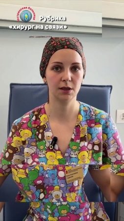 #хирургнасвязи