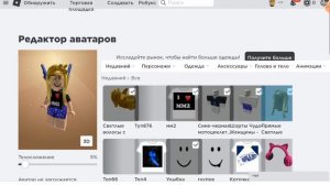 как соединить волосы на планшете