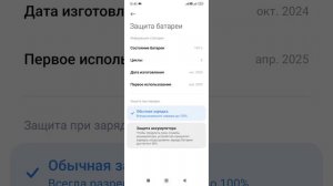 Как защитить батарею смартфона и продлить срок службы