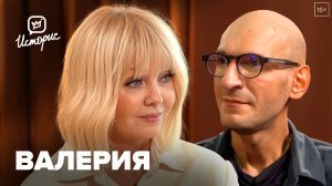 Валерия — о своём последнем альбоме, слухах о завершении карьеры и фаворитах среди молодых артистов