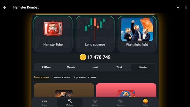 3 комбо карты 22 июля Hamster kombat, возьми сейчас бесплатно смотреть онлайн