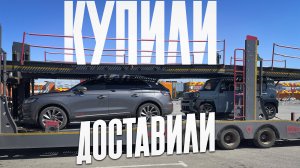 Купили и доставили LINCOLN NAUTILUS, DAIHATSU TAFT.