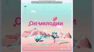 "Замечательный сосед" (ремикс)