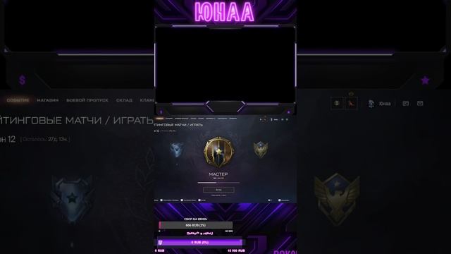 #shorts ❤️✨Булочка туть !✨❤️ #warfacе#Варфейс#Девушка#Юна? смотреть онлайн