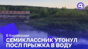 Сильное течение унесло подростка на Верхнетагильском пруду