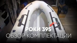 Белая Роки 395 #xriver