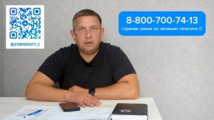 Как лечить гепатит С при 3-4 фиброзе или циррозе печени?