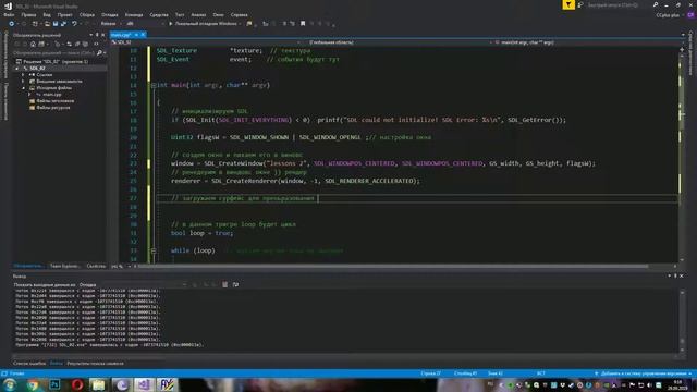 [SDL C++] Урок 02 - Загрузка текстуры, вывод на экран смотреть онлайн