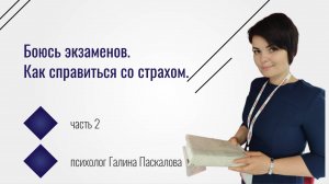 Как справиться со стрессом перед экзаменом. Что нужно сделать заранее.