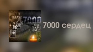 ПРЕМЬЕРА! Григорий Лепс – 7000 сердец | Single 2025